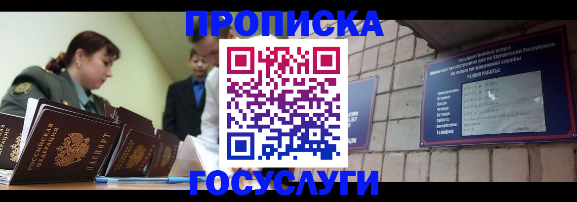 временная регистрация поиск в Таганроге