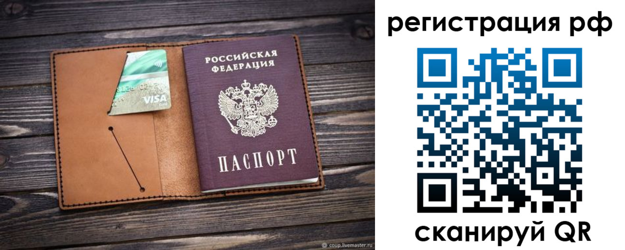 прописка паспорт в Таганроге