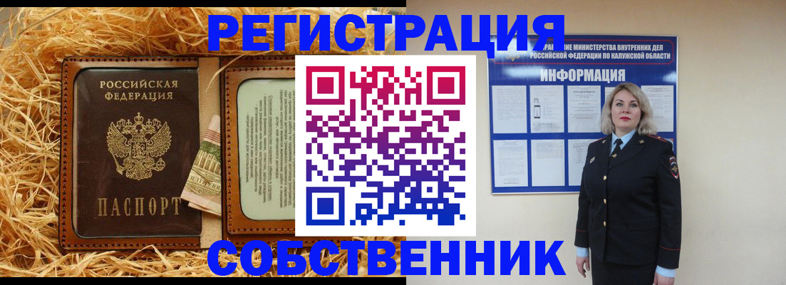 прописка для военкомата в Таганроге