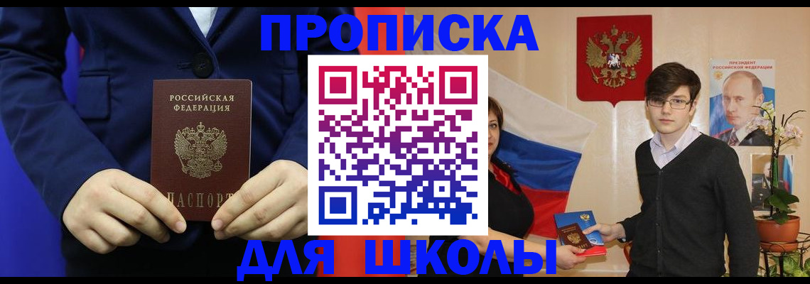 регистрация для школы в Таганроге