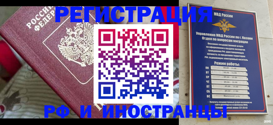 временная регистрация гарантия в Таганроге