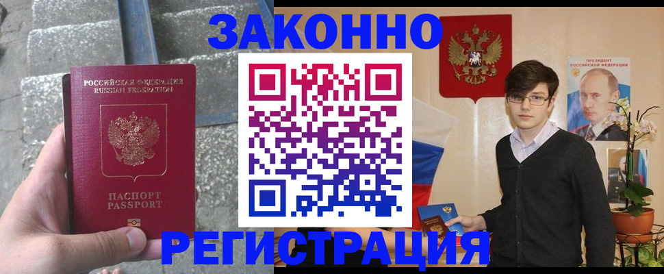 временная регистрация поиск в Таганроге