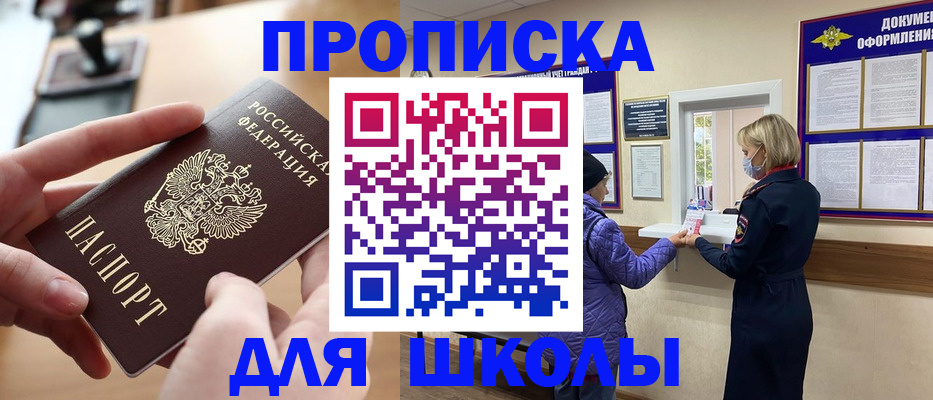 временная регистрация купить в Таганроге
