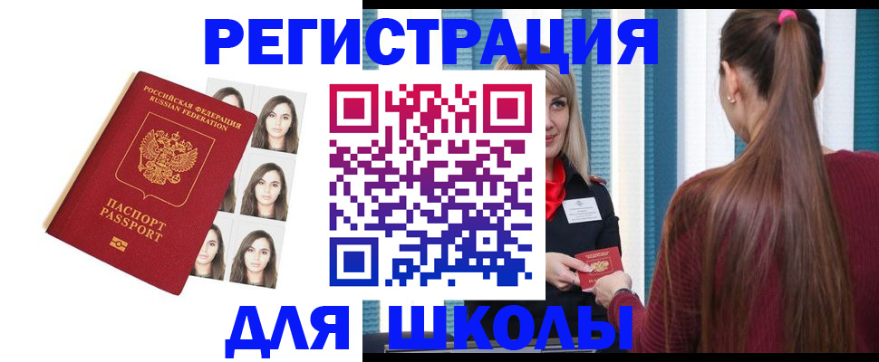 прописка паспорт в Таганроге